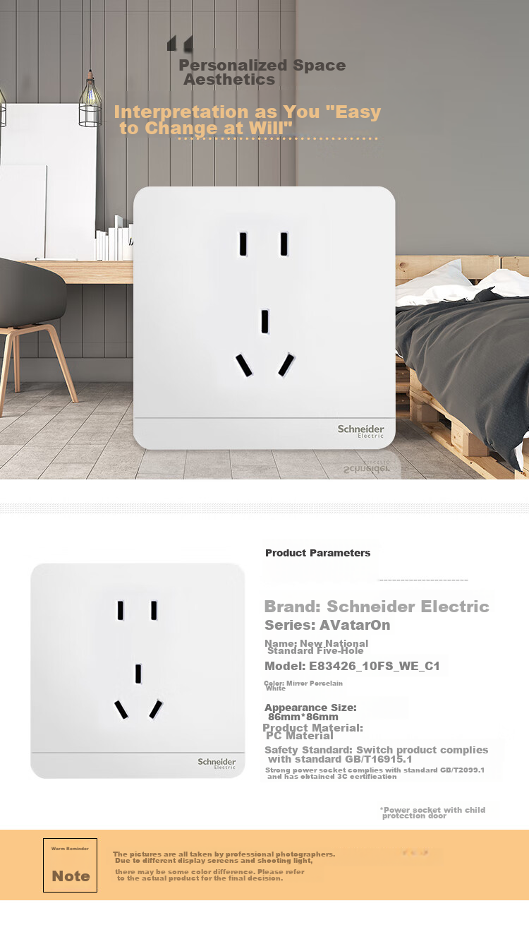 Розетка Schneider Electric Yishang, 5 гнезд, стандартная, 86*86 мм, белый