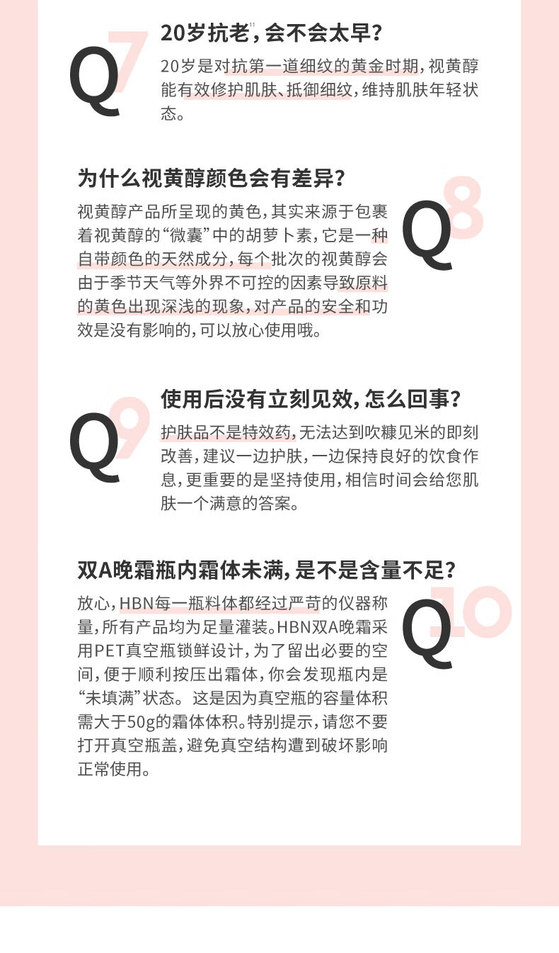 HBN晚霜瑬光霜视黄醇双a醇精华面霜提拉紧致补水淡纹女神妇女节礼物