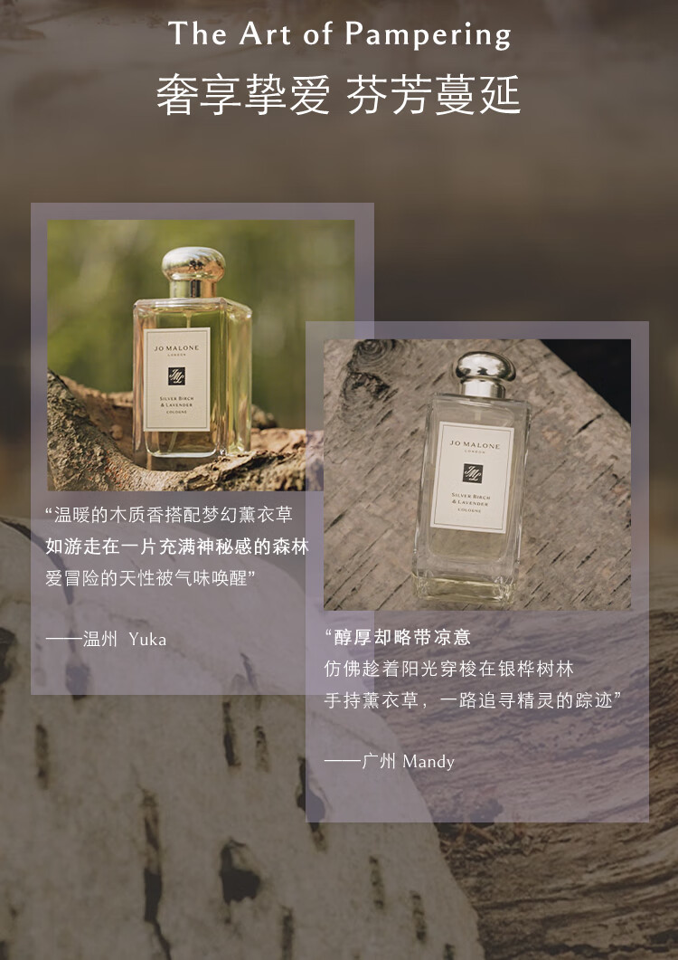 祖玛珑香水 檀健次推荐 银桦与薰衣草香水30ml 木质调 圣诞礼物送女友
