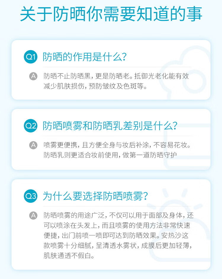 安热沙（Anessa）防晒喷雾60g安耐晒SPF50+防水防汗安耐晒防晒喷雾【直播专享】