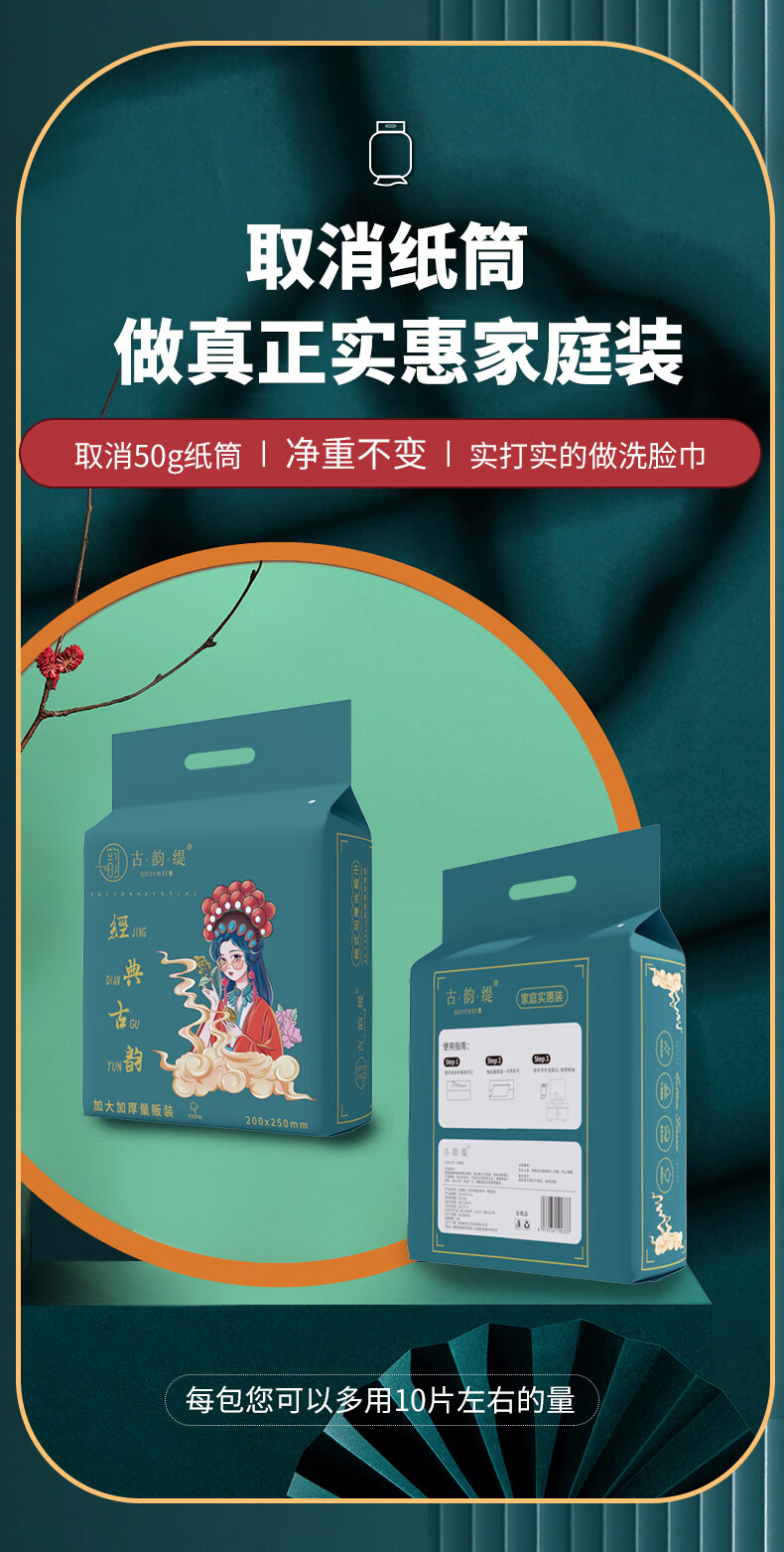 古韵缇600g家庭装洗脸巾超大包加大加厚悬挂抽取式干湿两用洁面巾一次性 【尺寸200mm*250mm】580抽/4包