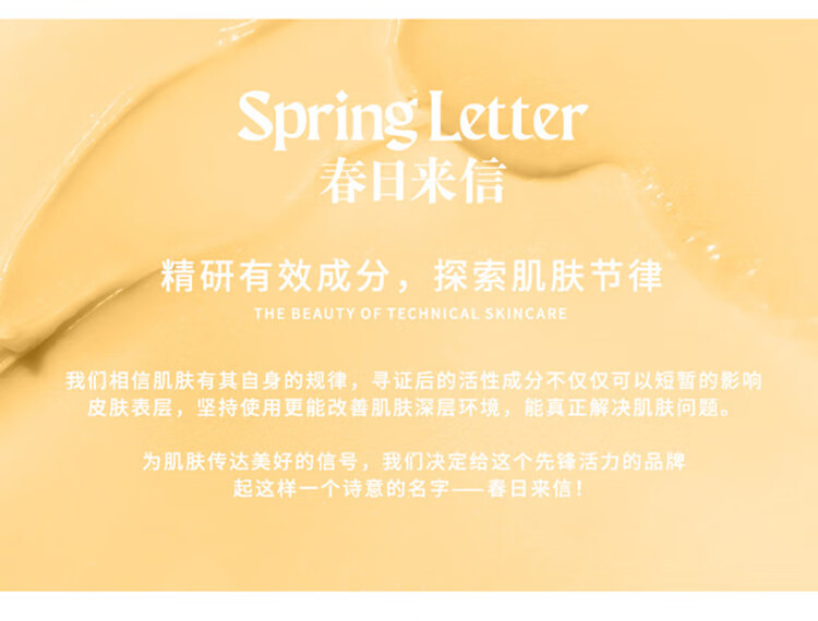 春日来信青春光泽熬夜精华 焕活修护抗氧精华保湿改善暗沉提亮精华液30ml
