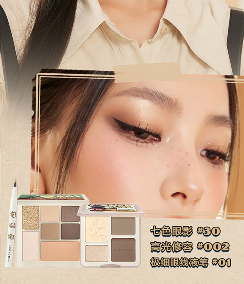 橘朵（Judydoll）情人节限定化妆品全套礼盒送女友 高光修容眼影腮红唇泥眼线笔