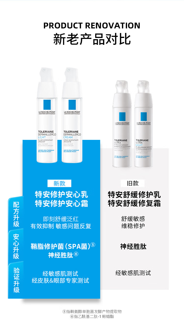 理肤泉安心乳40ml补水滋润舒缓敏感肌修护保湿乳液护肤品