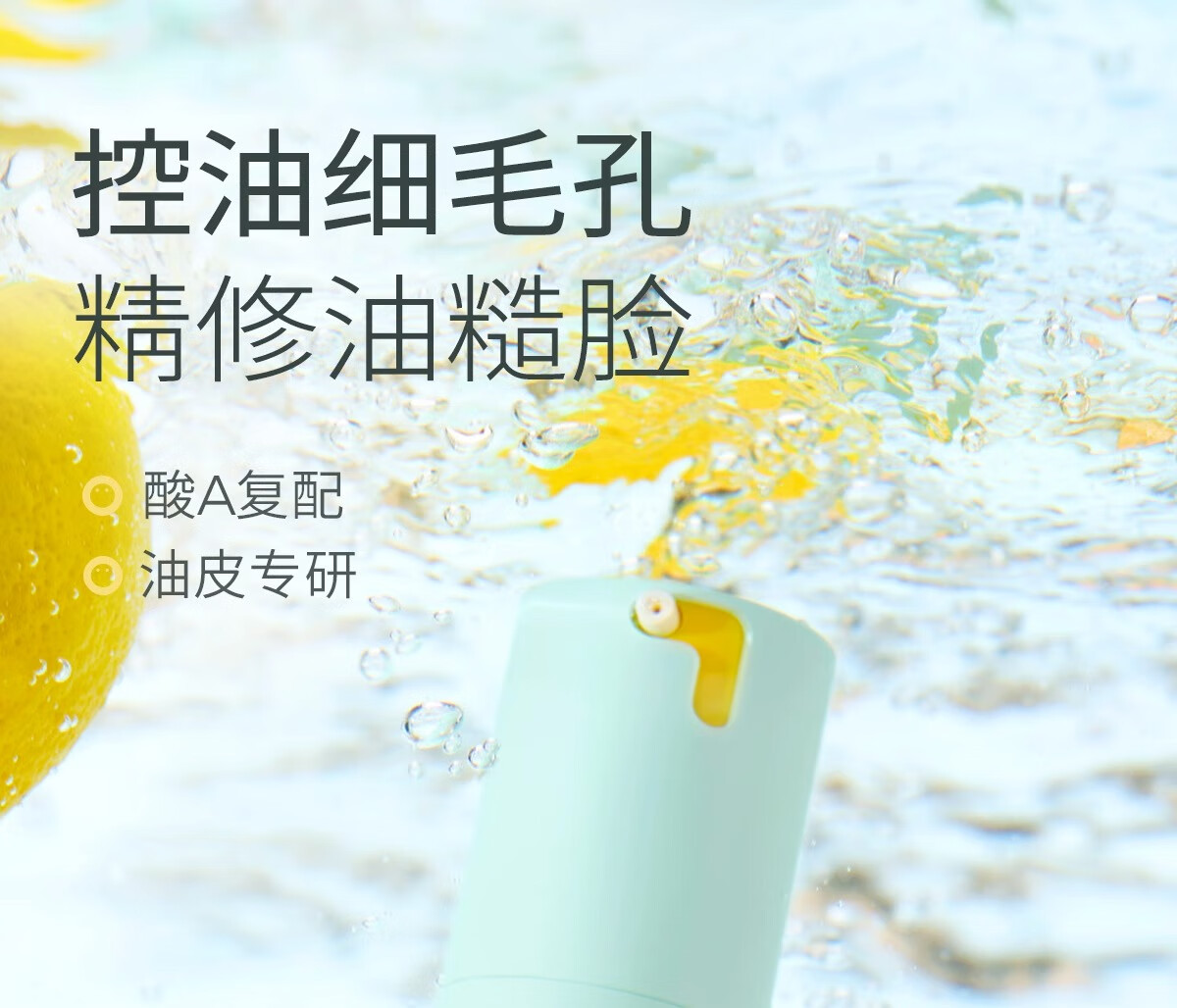 悦芙媞（Hapsode）控油反孔精华收缩毛孔改善面肌学生男女补水保湿祛痘送礼 【油糙皮选】反孔精华30ml