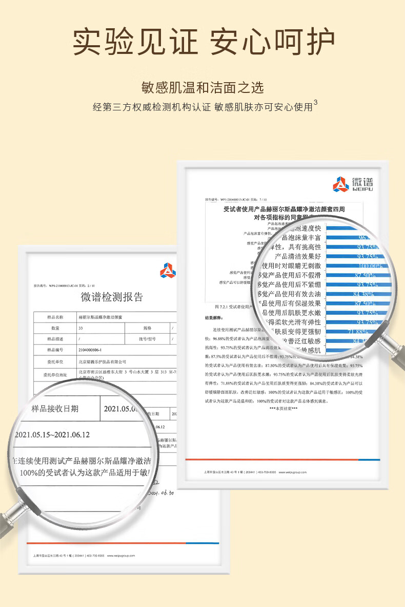 赫丽尔斯（HELIUS）洁颜蜜卸妆洗面奶氨基酸 90ml/瓶 敏感肌洁面乳男女深层清洁控油