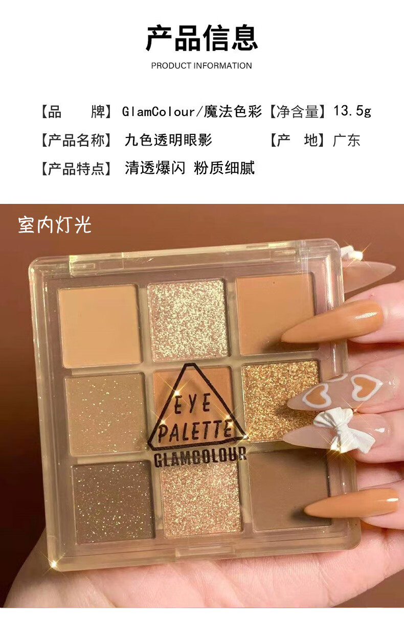 BAINHR九色纷呈眼影盘日常淡妆防水防汗不飞粉易上色哑光珠光黄油栗子