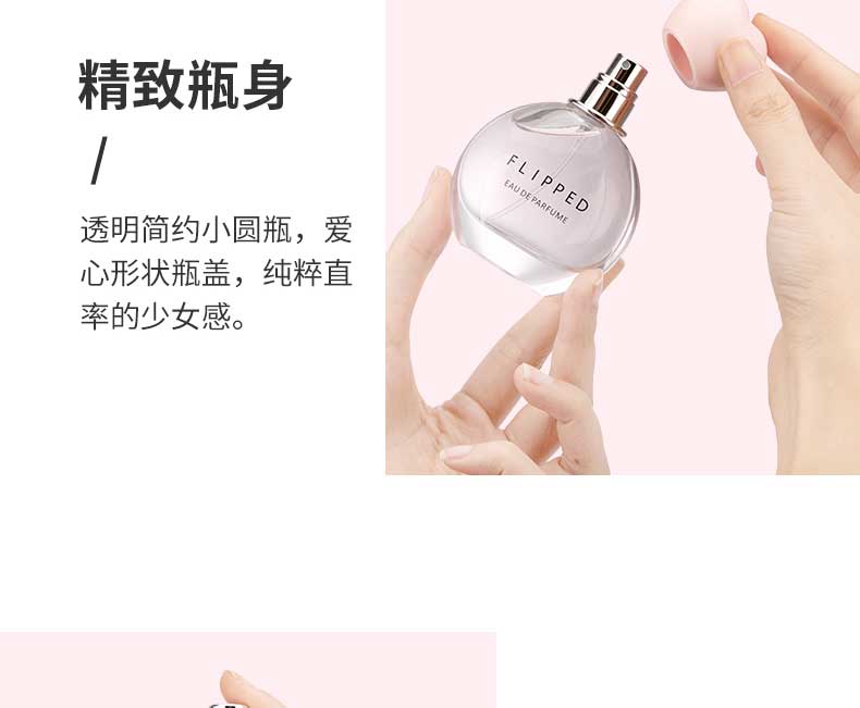 名创优品（MINISO）心动时刻女士香水 淡香香氛生日礼物送礼送女朋友30ml