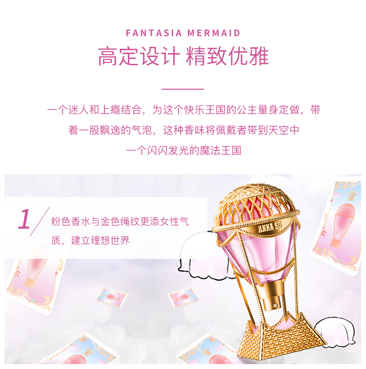 安娜苏（Anna sui）绮幻飞行淡香水30ml 女士香水 热气球香水 生日新年礼物 送女友