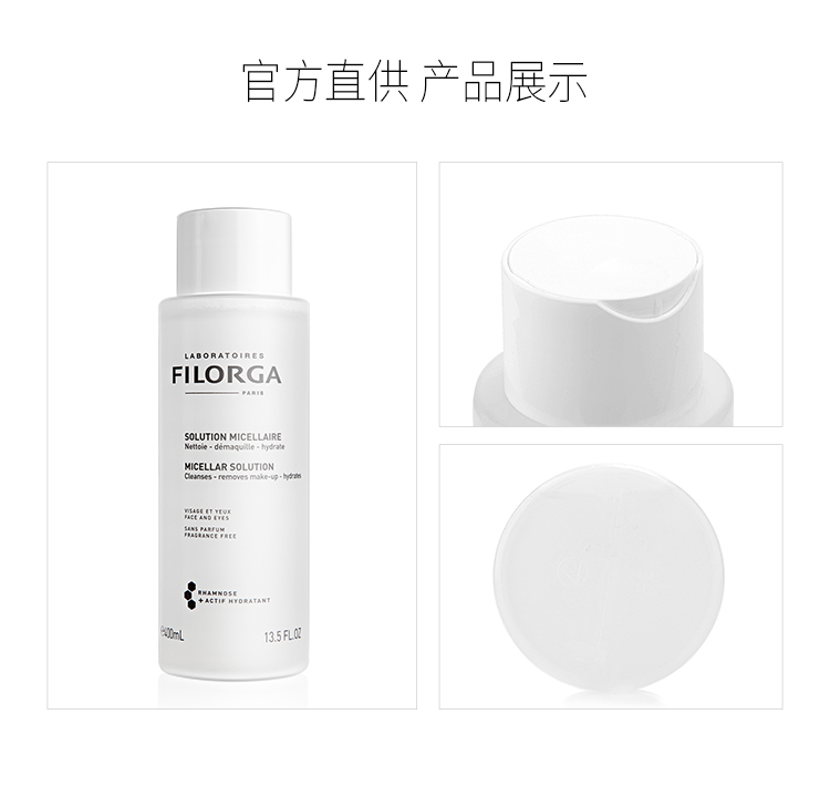 菲洛嘉赋活洁肤卸妆润肤水400ml 卸妆水二次清洁补水护肤品化妆品送女友