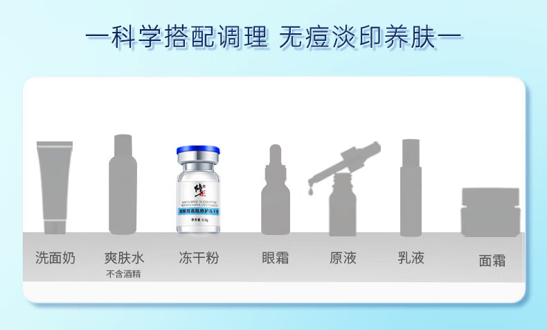 修正烟酰胺寡肽冻干粉祛痘修护红血丝提拉紧致肌肤精华液套盒男女 3对
