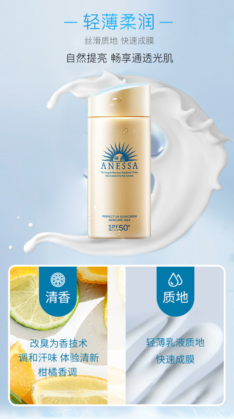 安热沙(Anessa) 防晒霜小金瓶防晒乳90ml （SPF50+ PA++++)防晒霜男女防汗防水安耐晒防晒霜新旧版本随机发货