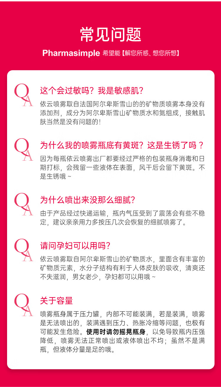 依云（evian）矿泉水喷雾 敏感肌可用 补水保湿爽肤水 定妆控油化妆水 护肤品女 400ml【两瓶】