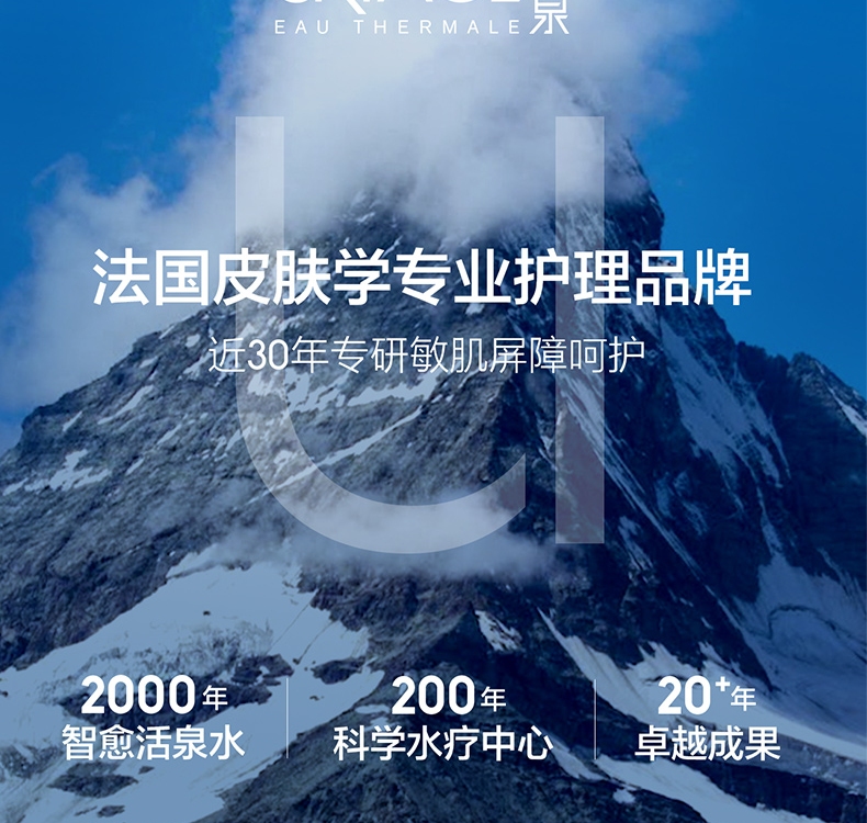 依泉（Uriage）B5舒缓修复保湿精华30ml 深层补水蓝安瓶面部精华液 法国原装进口