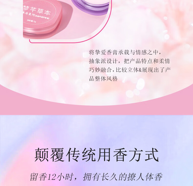 美颜笔记梦芊草本固体香膏女士专用持久留香清新淡雅随身涂抹式固体香水