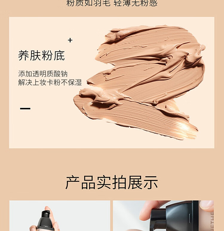 温碧泉粉底液 护肤化妆品 爆水粉底液30ml 遮瑕保湿清透持妆不暗沉