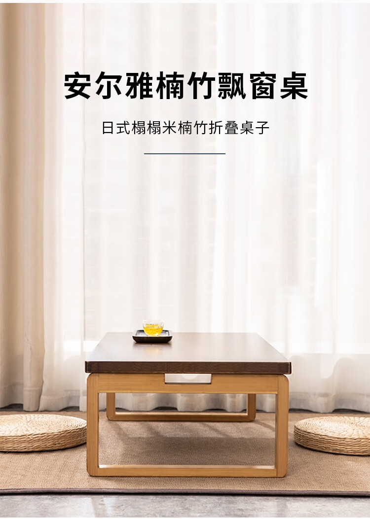 安尔雅 楠竹折叠炕桌家用茶几小炕几床上笔记本电脑桌榻榻米飘窗桌 原色茶几120*55*28 HSL-1-5