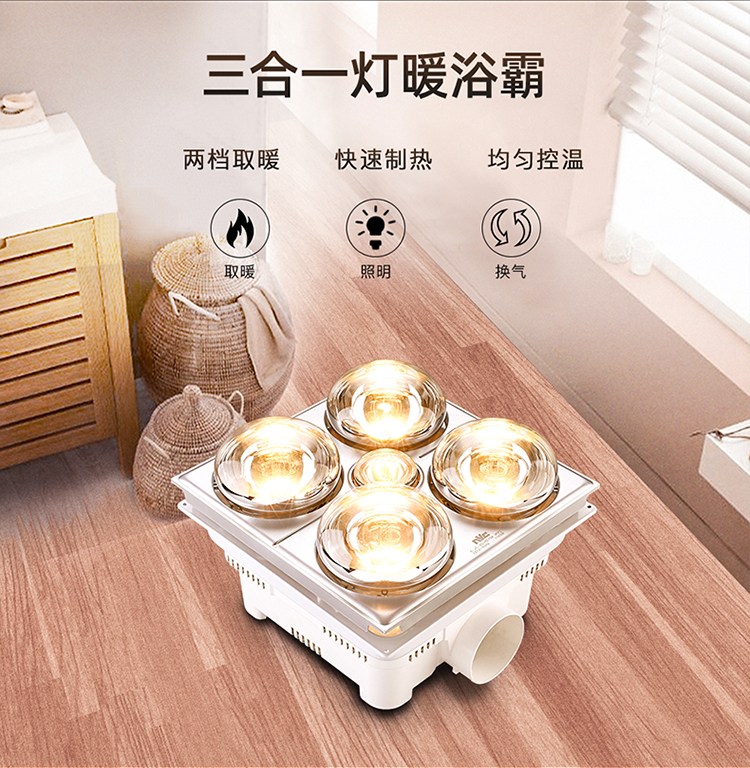 雷士照明(NVC) 灯暖集成吊顶浴霸灯泡 嵌入式灯暖卫生间浴室灯家用速暖 【1100W】即开即热+照明+换气+取暖