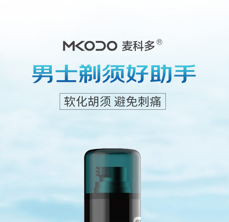 麦科多(mkodo)T1剃须泡沫刮胡子泡沫软化胡须膏啫喱