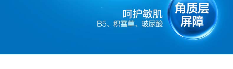 依泉（Uriage）B5舒缓修复保湿精华30ml 深层补水蓝安瓶面部精华液 法国原装进口