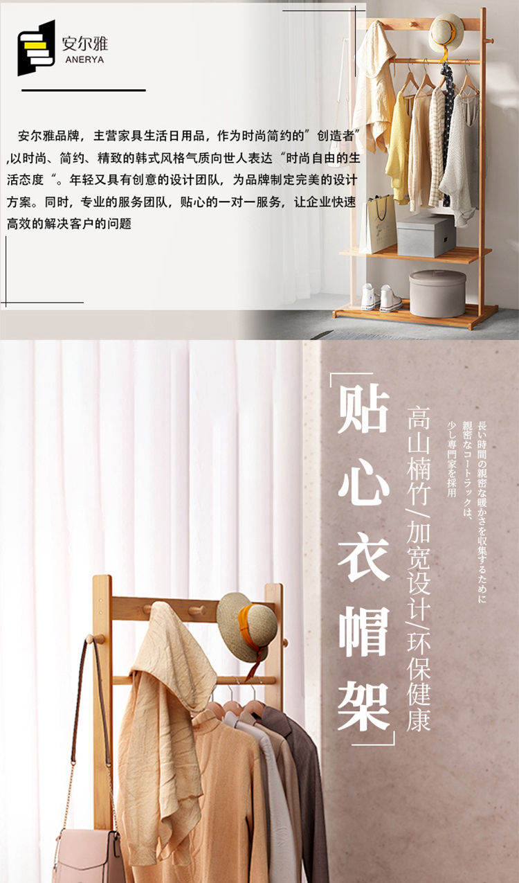 安尔雅 衣帽架楠竹衣架落地卧室简易衣架子客厅多功能双层置物挂衣架 原木色60cm