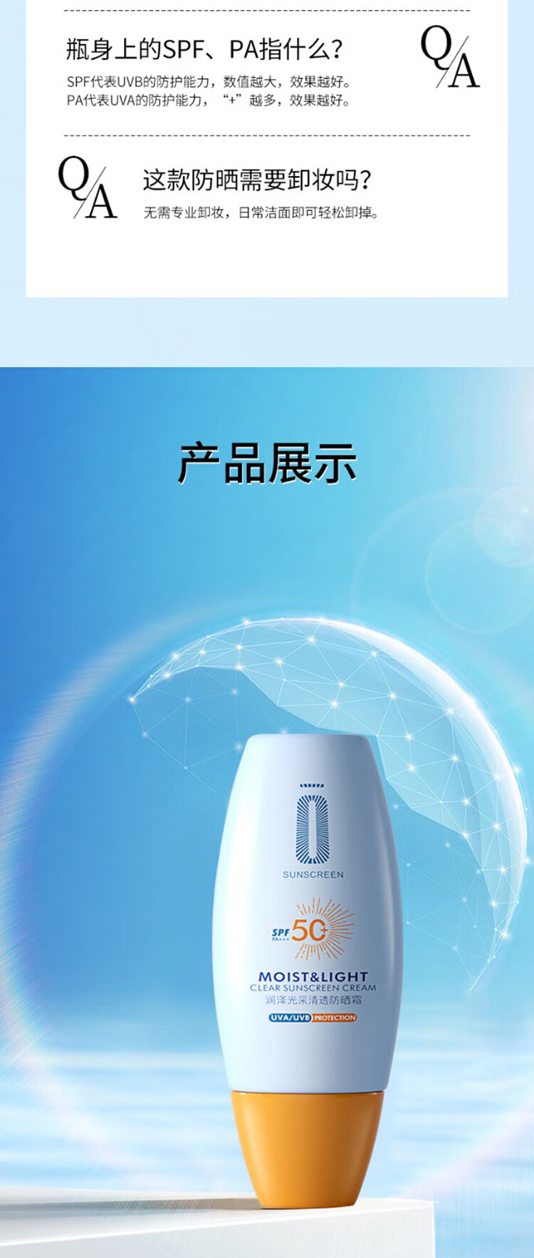 BAINHR防晒霜乳男女SPF50+军训防晒霜脸部清爽水润防晒隔离二合一30g