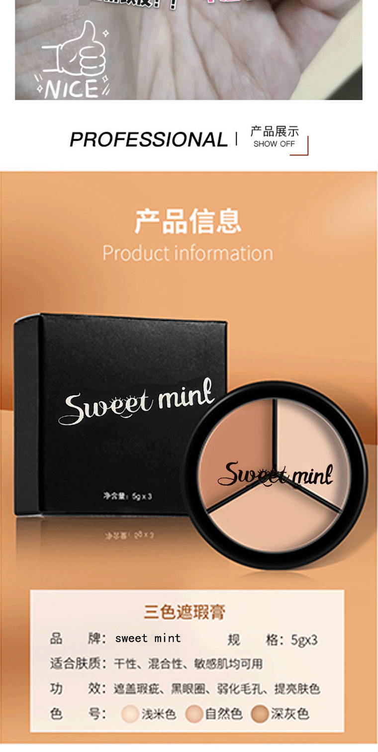 MYBJ make三色遮瑕膏多功能盘遮盖斑点痘印黑眼圈遮瑕泪沟不卡纹