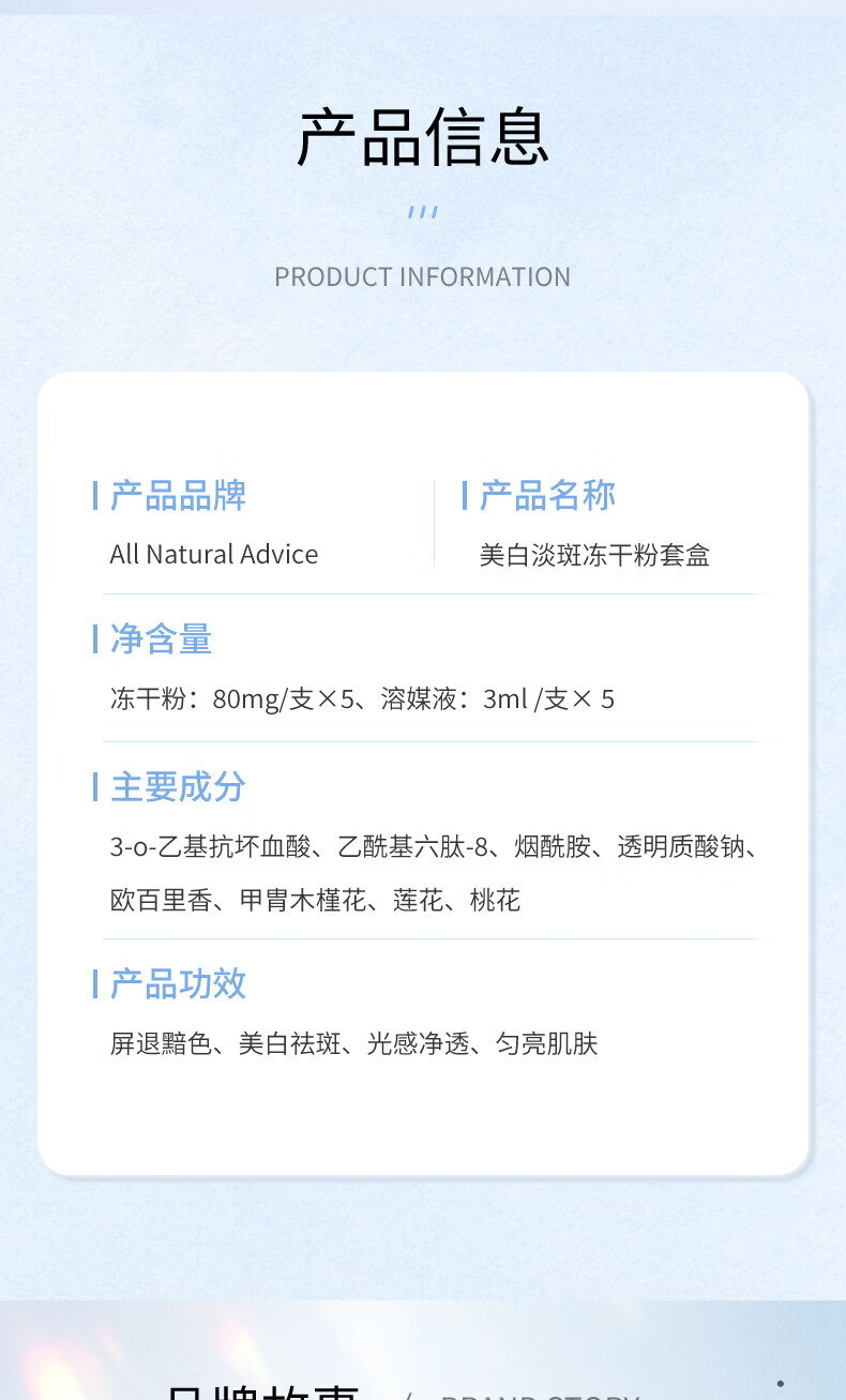 肌先知ANA 源创优品美白冻干粉套盒烟酰胺祛斑紧致毛孔精华液（冻干粉80mgl/支*5 溶媒液3ml/支*5）