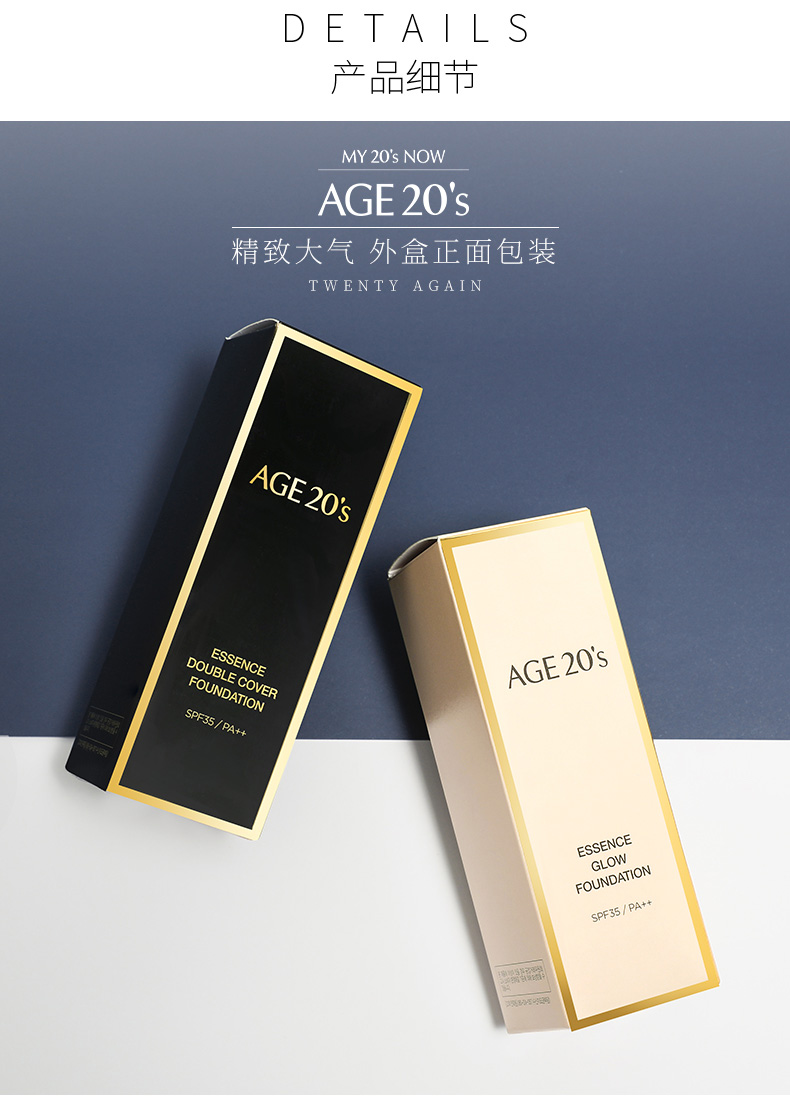 Aekyung Age 20's爱敬韩国进口粉底液干皮油皮保湿控油遮瑕13号珍珠白30ml/瓶