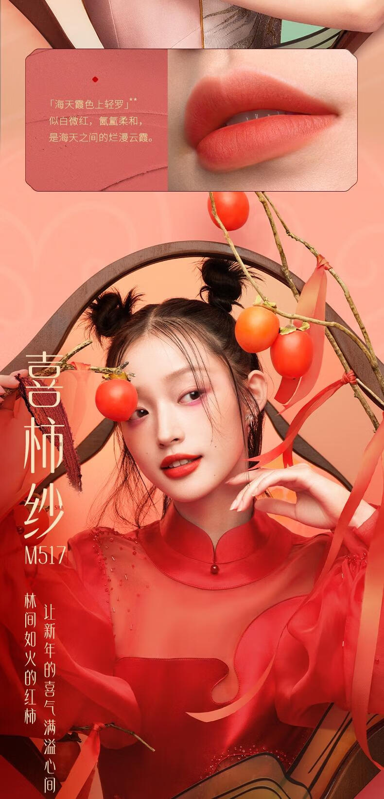 花西子小黛纱唇纱 M140持色唇纱哑光唇釉口红不沾杯显白 生日礼物送女友