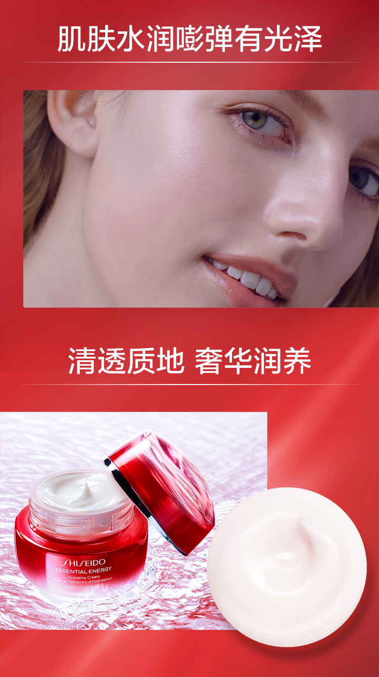 资生堂（Shiseido）鲜润赋活透润霜50ml 修护肌肤滋润保湿淡化细纹维稳红腰子面霜护肤品送女友