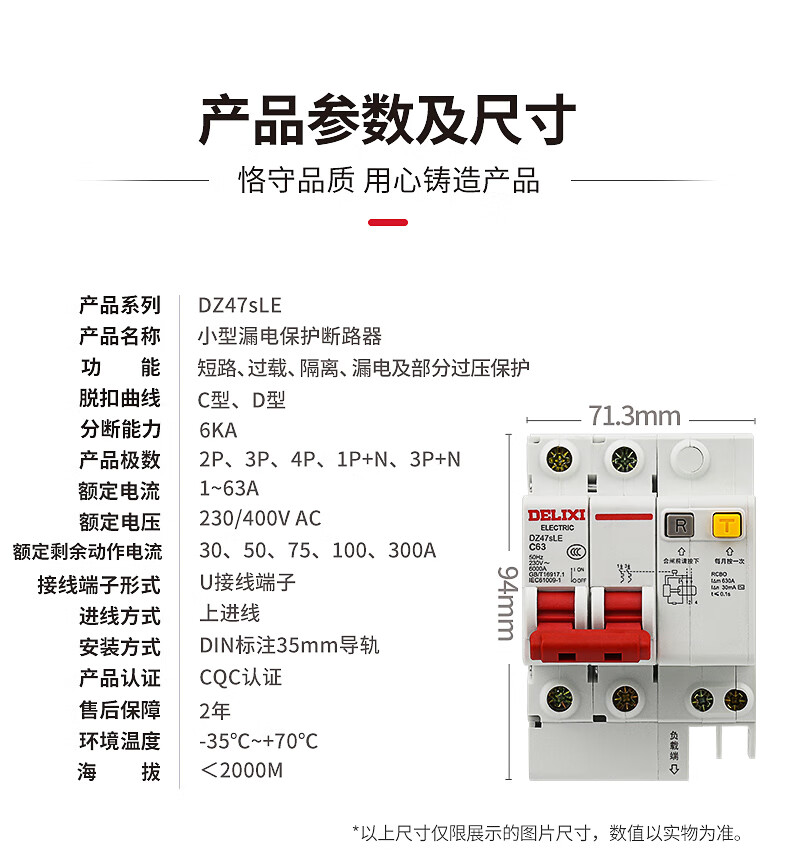 德力西电气空开断路器空气开关带漏保漏电保护器家用漏电开关DZ47SLE 2P 32A