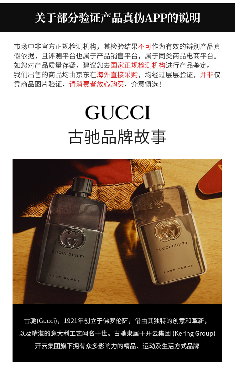 古驰（GUCCI）罪爱女士浓香90ml 东方花香调持久 送女友老婆生日礼物