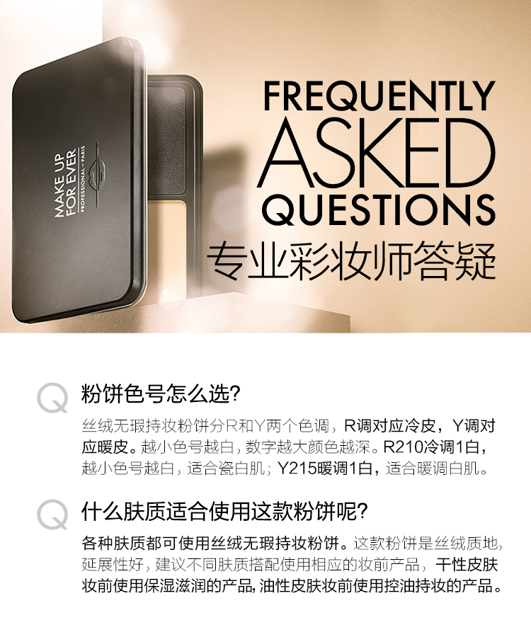 玫珂菲（MAKE UP FOR EVER）丝绒无瑕定妆粉饼 R230象牙白 11g 控油遮瑕 哑光 礼物送女友