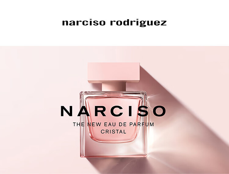 纳西索·罗德里格斯（Narciso Rodriguez）晶澈节日心选香氛礼盒(香水50+身体乳50)送女友送老婆生日礼物