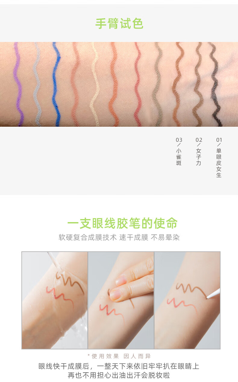 花洛莉亚（FLORTTE）怪美莉亚系列纤细眼线胶笔 自然持妆锁色卧蚕笔0.05g 02#女子力