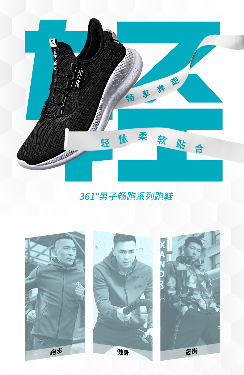 透气跑步鞋_361° NFO科技 男子跑鞋 672112246