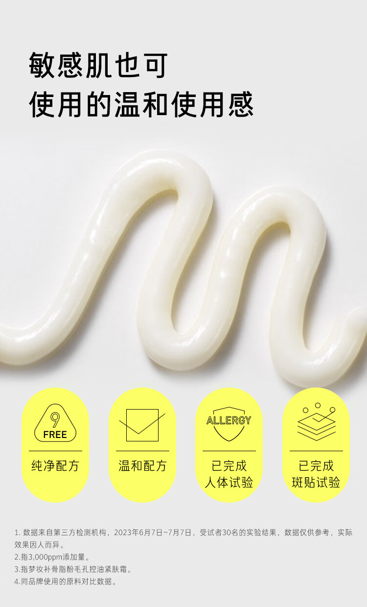 梦妆补骨脂酚毛孔控油紧肤霜保湿修护紧致抗皱面霜护肤品生日礼物女