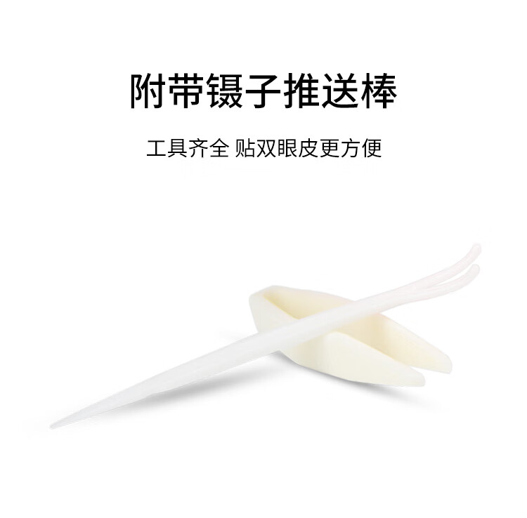 美肤语裸色雾面隐形双眼皮贴（半月宽型666贴）MF8955隐形无痕不反光防水透气美目贴男女带镊子推送棒