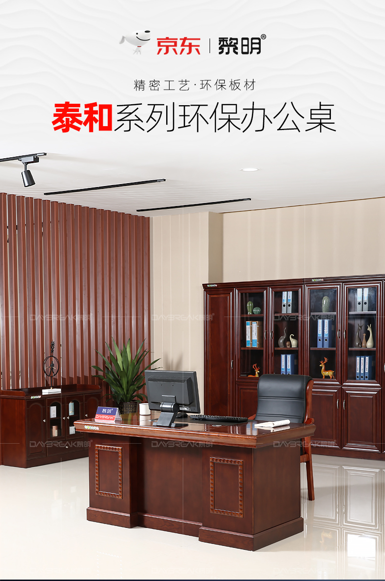 黎明 办公家具办公桌老板桌现代简约老板桌经理桌1.4米班台工人桌