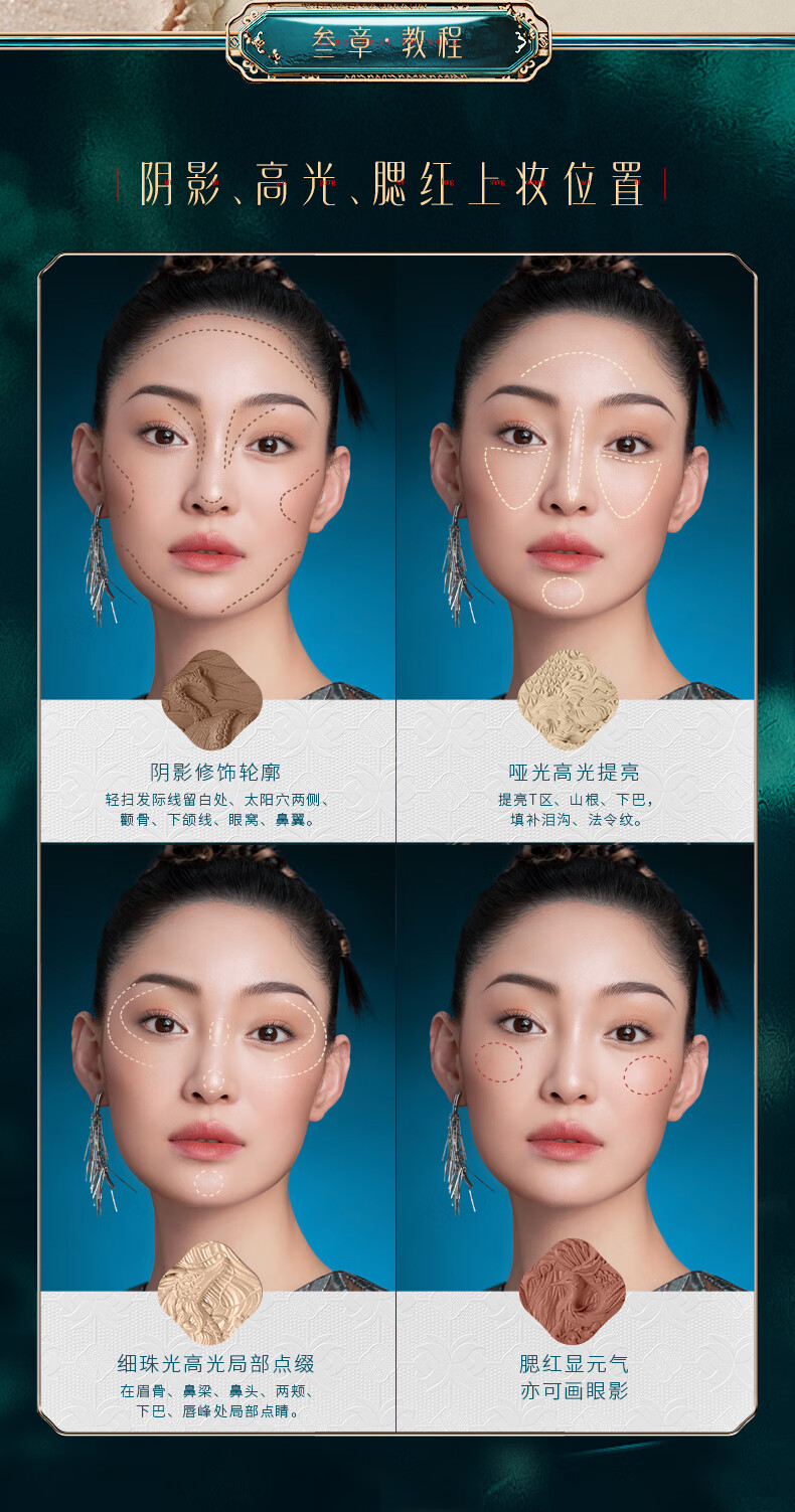 花西子星宿修容盘/自然立体鼻影修饰脸部提亮哑光高光一体盘 花影星宿雕花修容盘