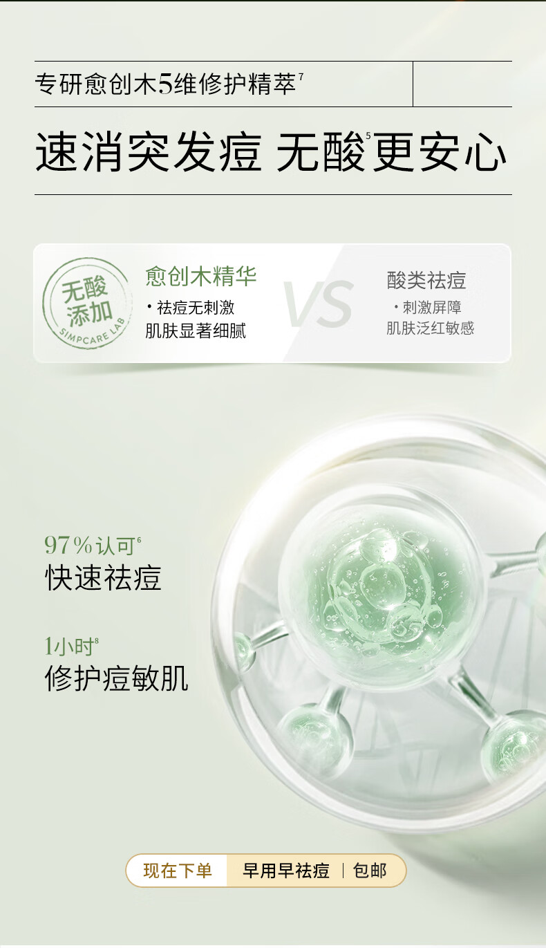 溪木源愈创木系列7件套洗漱包（洁水乳面膜精华祛痘膏+洗漱包）