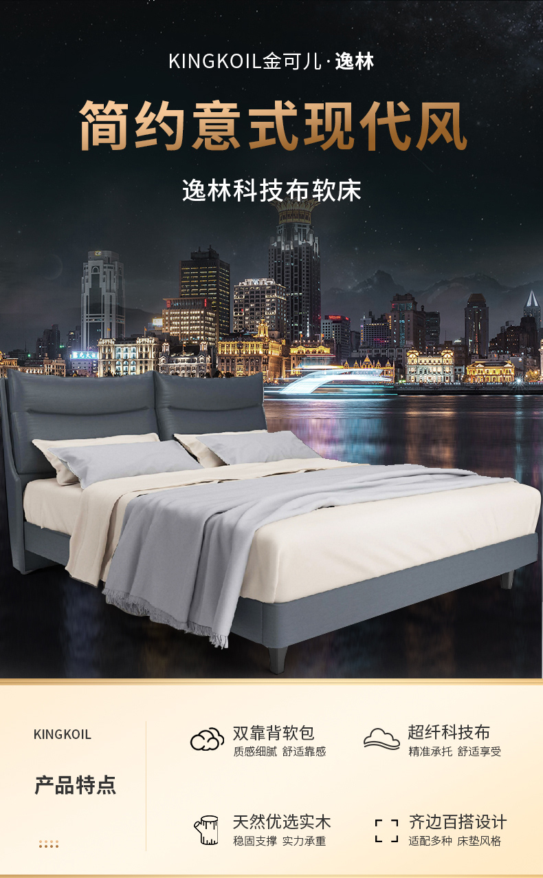 金可儿意式轻奢主卧婚床科技布实木床架 逸林 逸林床架 150*200cm