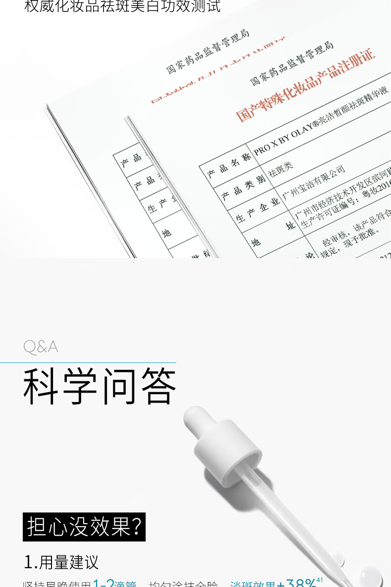 玉兰油（OLAY）第3代淡斑特护小白瓶60ml烟酰胺淡痘印美白精华液护肤女神节礼物
