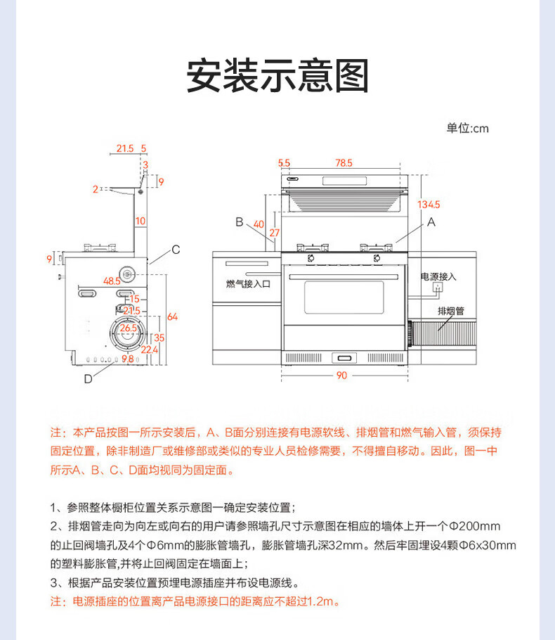 亿田（entive）D6ZK 集成灶蒸烤一体 家用蒸箱烤箱 集成灶一体灶 智能触控彩膜屏 天然气