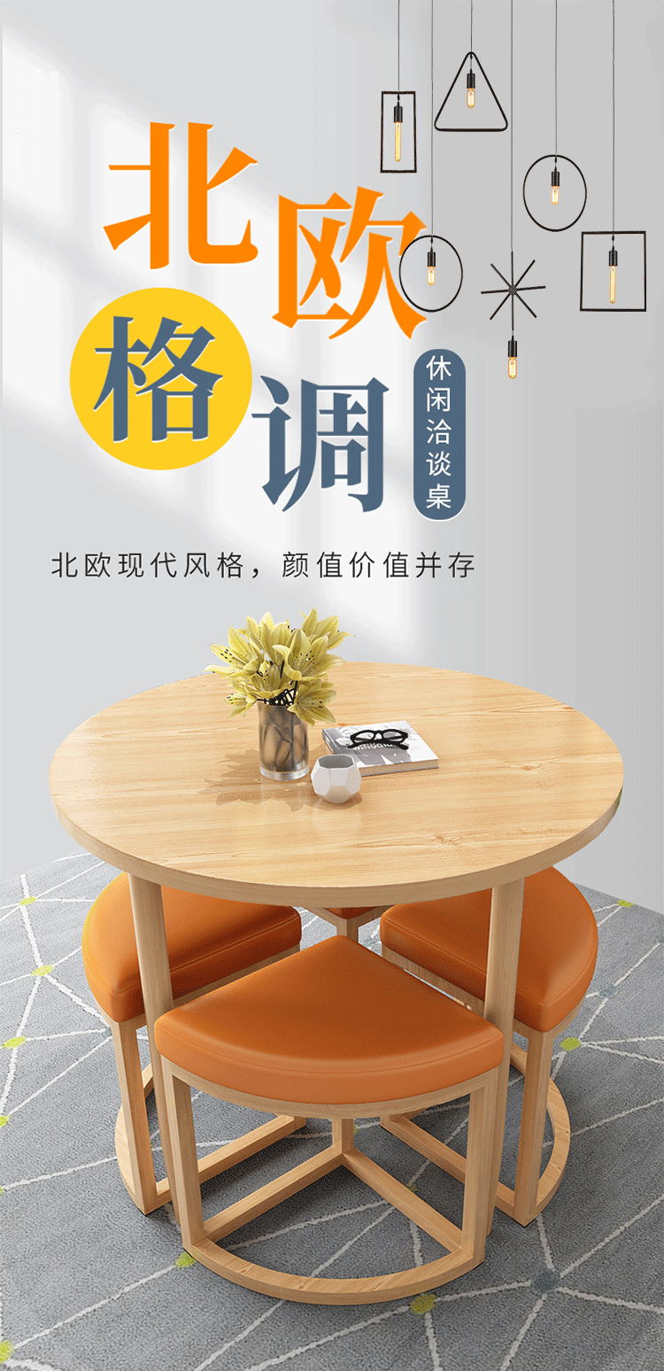中伟简约接待洽谈桌椅组合咖啡厅奶茶店可收纳休闲小户型阳台小圆桌凳 一桌四椅(桌面80cm)