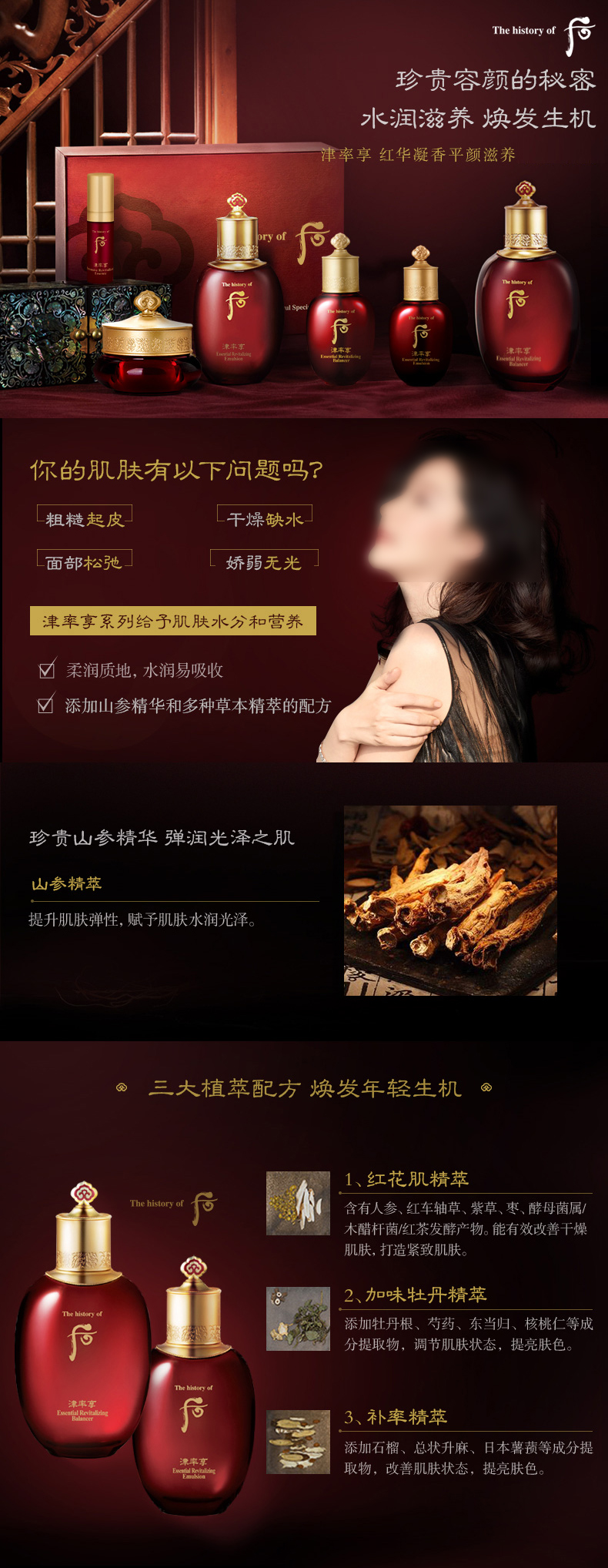 后（WHOO）后套装拱辰享水妍津率享雪玉凝天气丹套盒水乳霜秘贴礼盒女护肤品 后津率享水乳6件套盒专柜