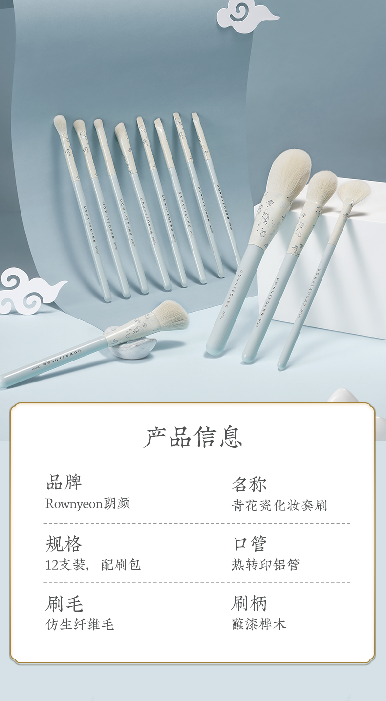 朗颜青花瓷12支化妆刷套装礼盒便携眼影散粉腮红遮瑕粉刷全套情人节礼盒生日礼物送女友美妆工具