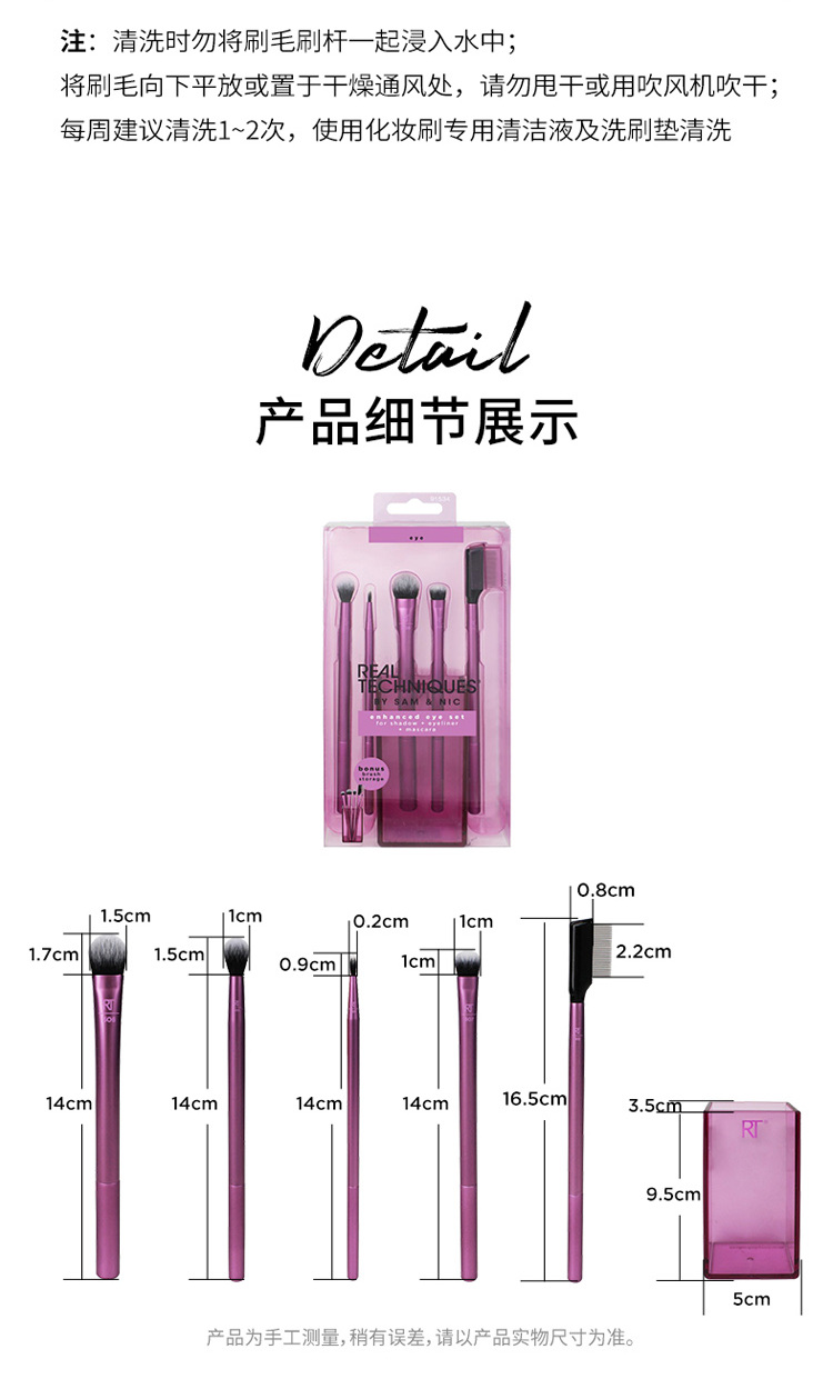 RealTechniques/rt加强型眼部化妆刷套装软毛套装粉刷专业（眼影刷 眼线刷 睫毛分离器）