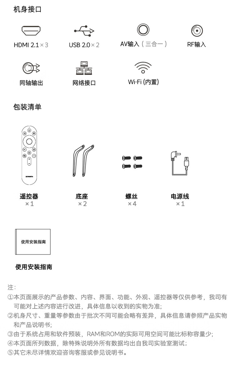 创维（Skyworth） 创维电视65A33 65英寸4K超高清V3全功能芯片以旧换新液晶平板电视机